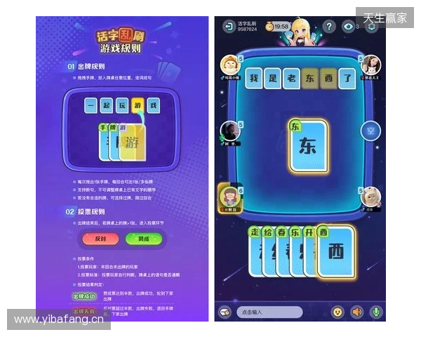 当文字牌局遇上社交游戏:「玩吧」新品《活字乱刷》如何让年轻人重新爱上汉字组句